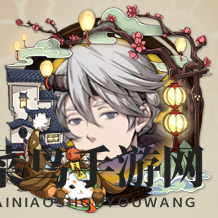 《天地劫：幽城再临》鼩及其友活动攻略