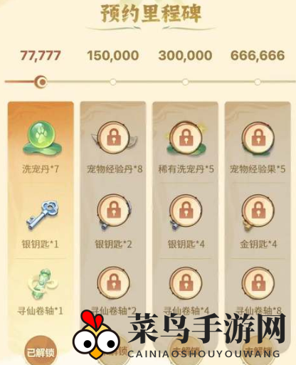 《封神幻想世界》预约奖励领取方法