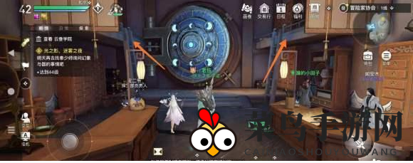 《天谕手游》协会私产宝箱位置一览