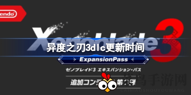 《异度神剑3》DLC第三波更新2月16日揭晓，经典角色修尔克和莱克斯回归，三部曲终章剧情引期待