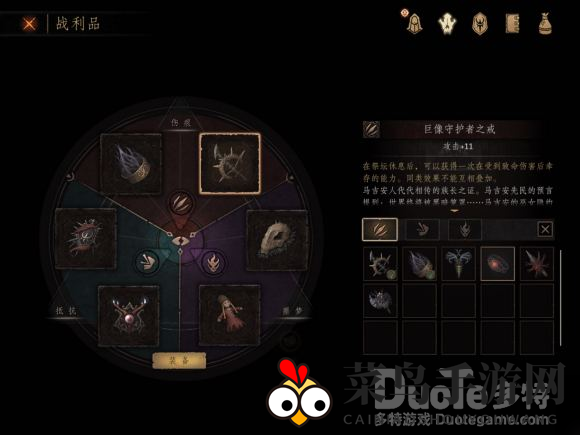 《帕斯卡契约》巨像守护者戒指：挑战基塔布圣塔，揭秘神秘装备奥秘