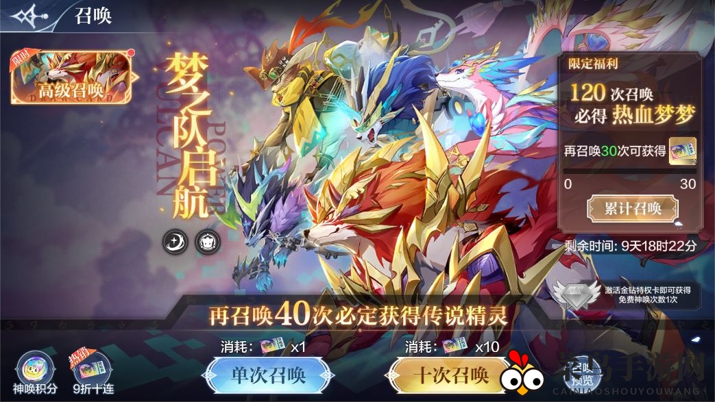 《奥奇传说手游》梦之队再起航活动介绍