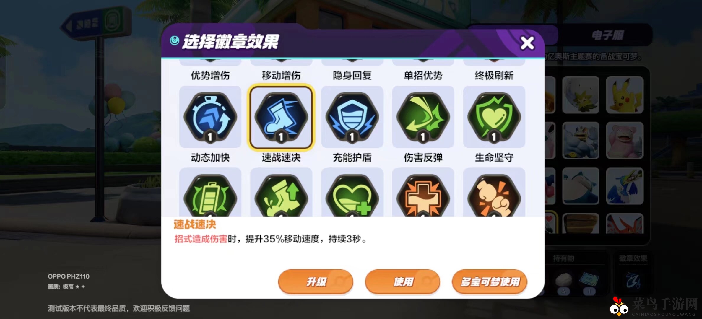 《宝可梦大集结》强敌大挑战模式玩法攻略