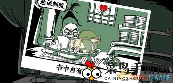 《太子X升职记》第二关攻略