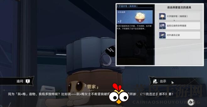 《崩坏：星穹铁道》开局一人一狗其三流程攻略