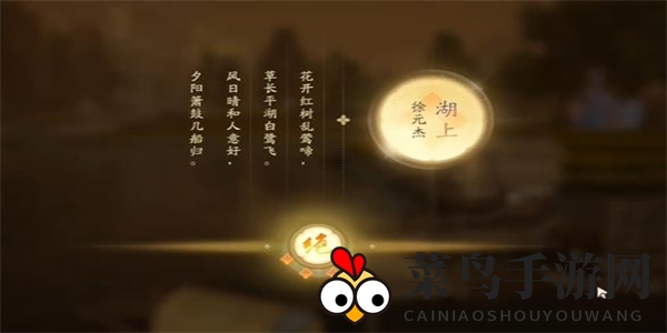 《射雕》染坊斜阳攻略