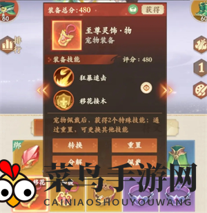 《封神幻想世界》零氪800成就速通攻略