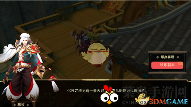 《山海异闻录》勇闯试炼副本攻略