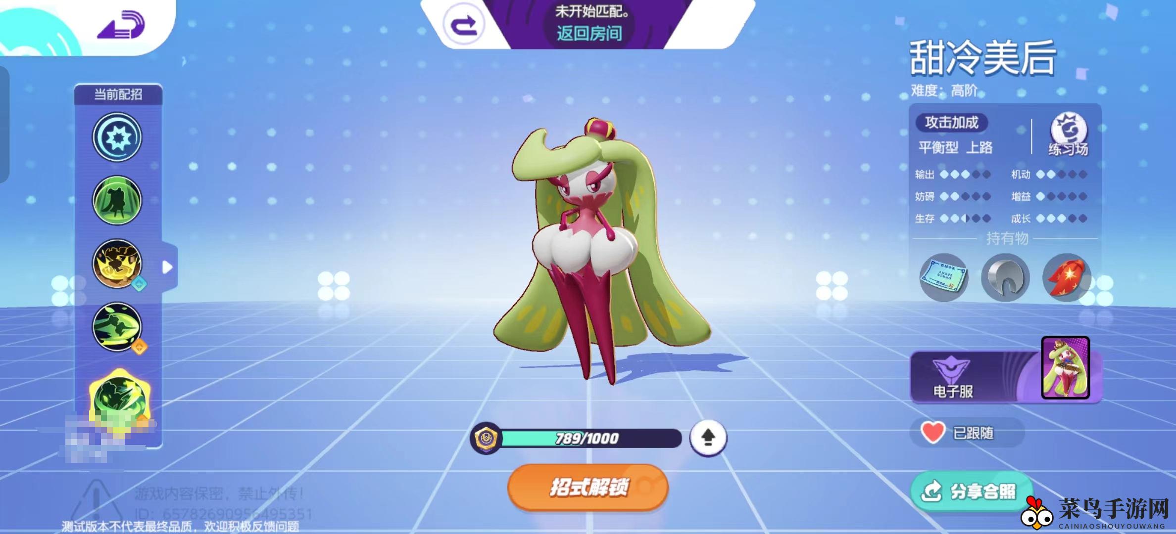 《宝可梦大集结》强敌大挑战模式玩法攻略