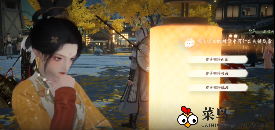 《射雕》郭靖线第三章任务攻略