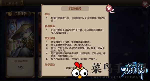 《封神召唤师》仙界门派玩法解析