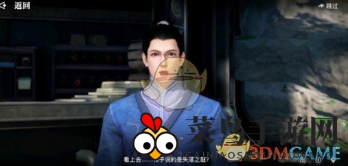 《天谕手游》翼族纪念碑位置介绍