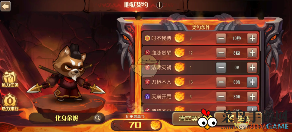 《小冰冰传奇》地狱契约75热力加点攻略