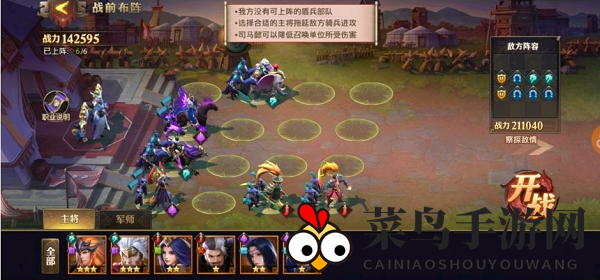 《少年三国志零》拖延篇通关攻略