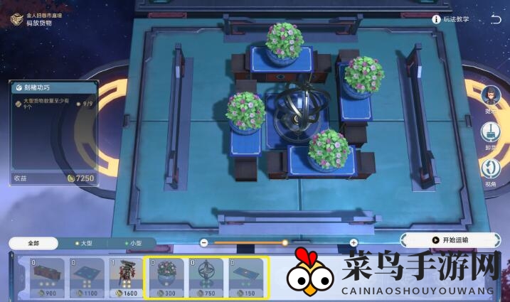 《崩坏：星穹铁道》码头经营其二通关攻略