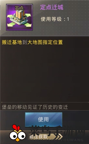 《巨兽战场》迁移方法揭秘