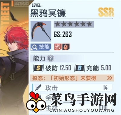 《幻塔》SSR武器一览