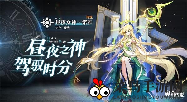 《奥奇传说手游》诺雅技能强度介绍