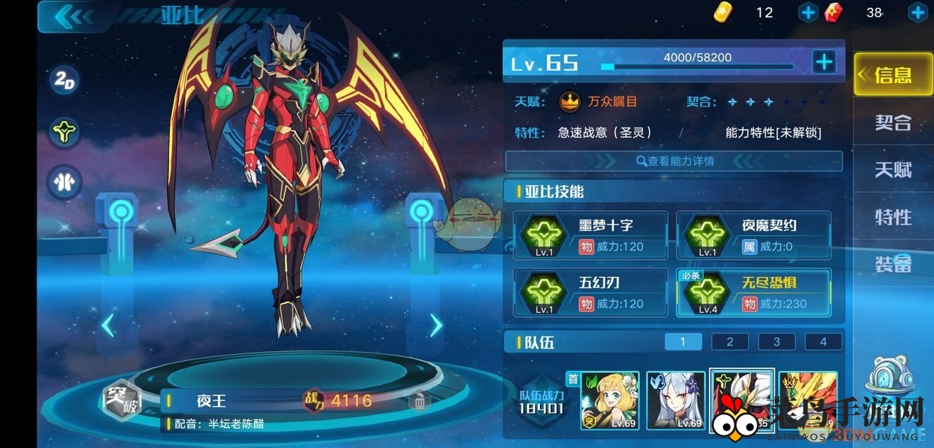 《奥拉星》手游不花钱练狼王还是夜王好