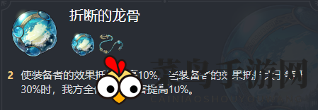 《崩坏：星穹铁道》寒鸦遗器及词条搭配推荐