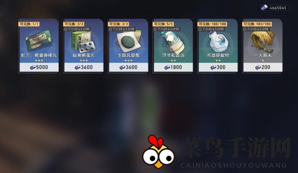 《崩坏：星穹铁道》1.5版本新增食谱介绍