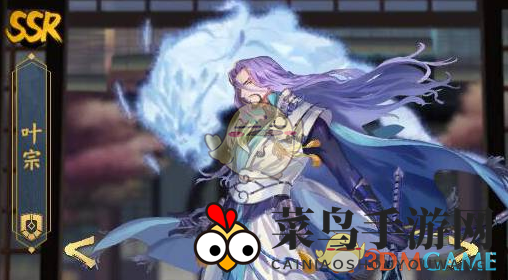 《妖神记》叶宗：城主之御，肉盾护盾双重守护者崛起之谜