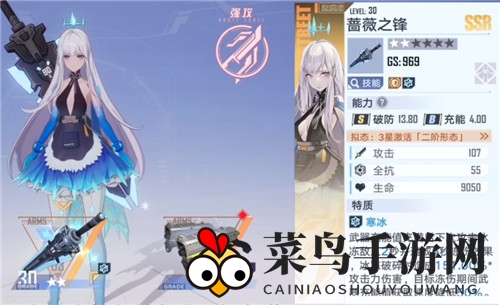 《幻塔》蔷薇之锋实战解析