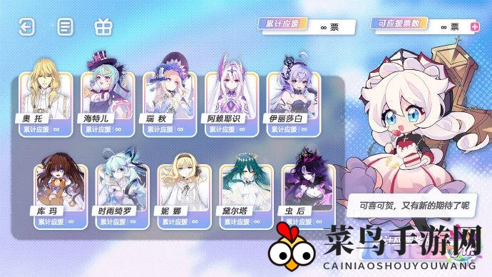 《崩坏学园2》狂欢盛典，投票助心仪角色荣耀再临