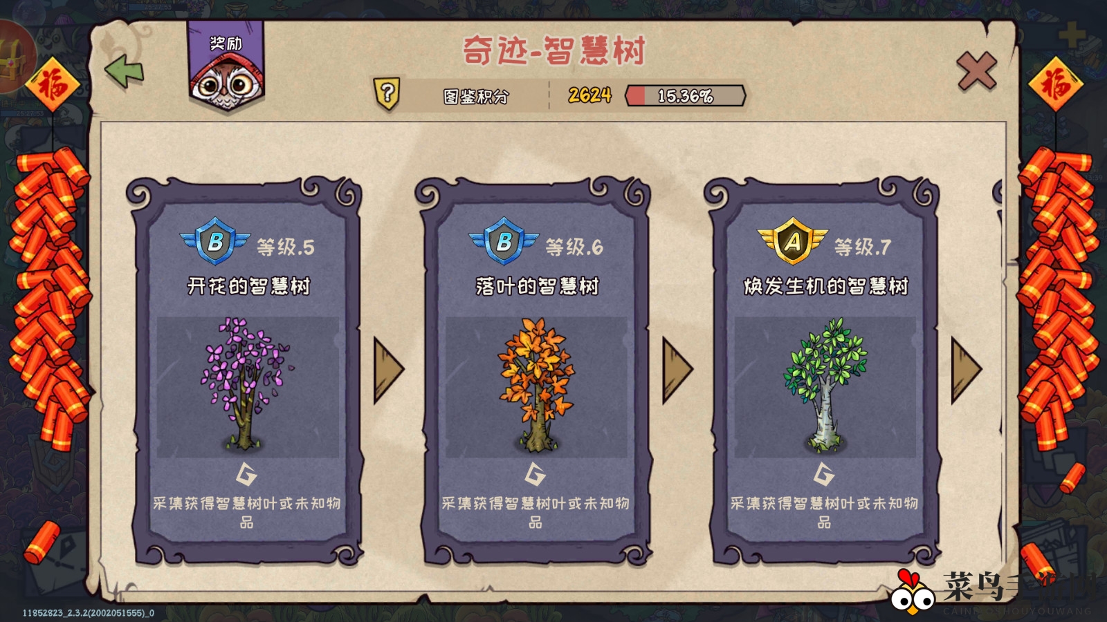 《宠兽萌消》金币速刷攻略