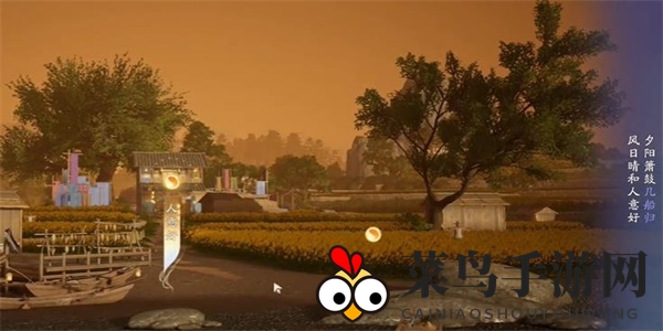 《射雕》染坊斜阳攻略