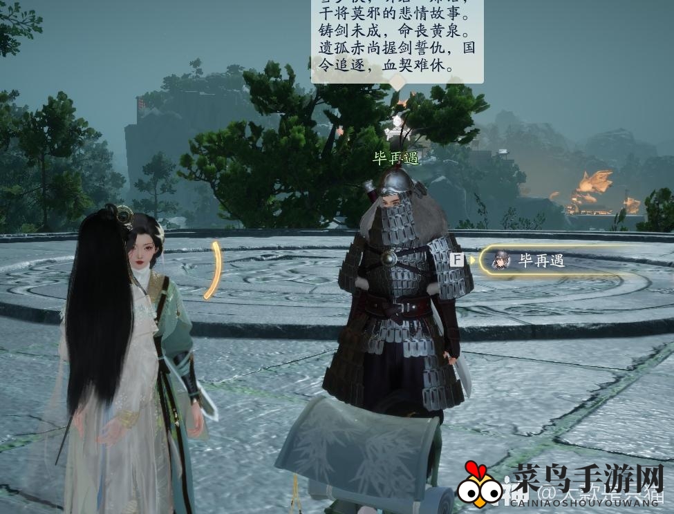 《射雕》百科讲堂黑松林答案秘籍