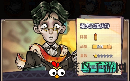 《巨像骑士团》洛夫克拉伏特介绍