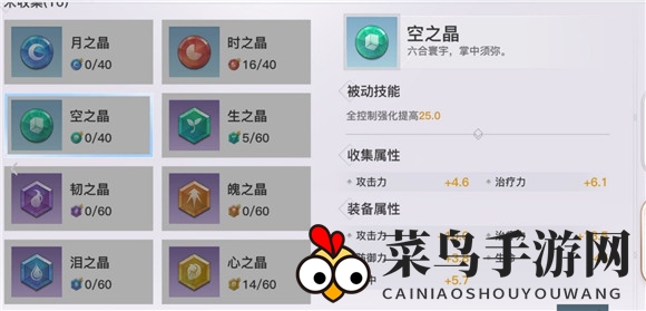 《天谕手游》流光神格搭配推荐