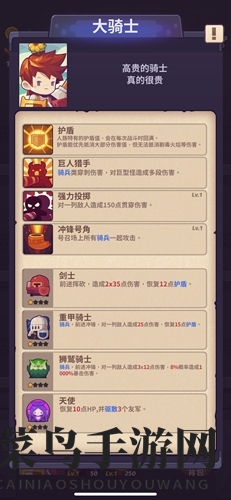 《妙连千军》虚无精灵角色攻略