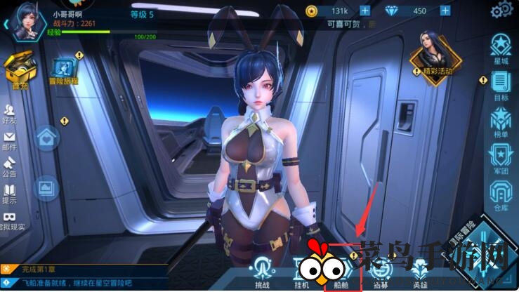 《女神星球》装备分解步骤