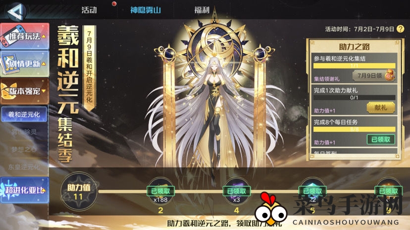 《奥拉星手游》晶石获取方法介绍