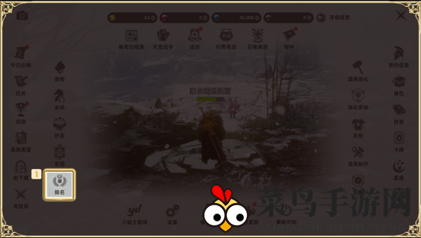 《天堂之圣灵》排名攻略