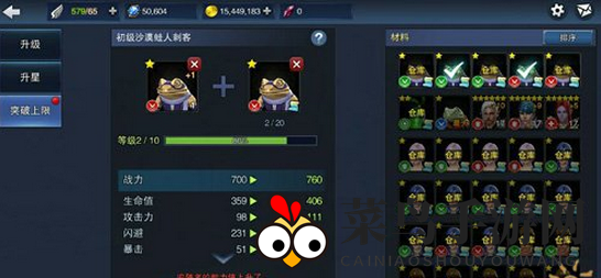 《天空城：浩劫》部下突破功能详解