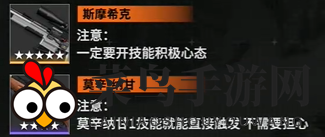 《少女前线2：追放》莫辛纳甘实力解析