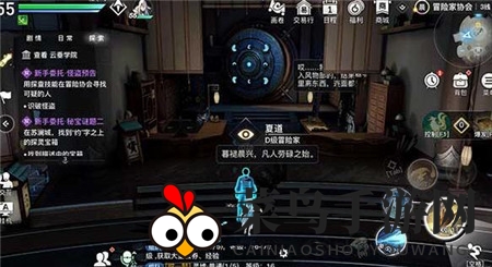 《天谕手游》怪盗预告完成攻略
