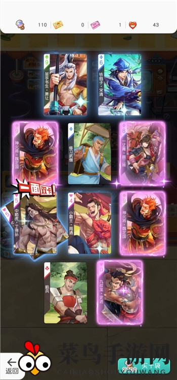 《小浣熊百将传》红桃英雄培养推荐