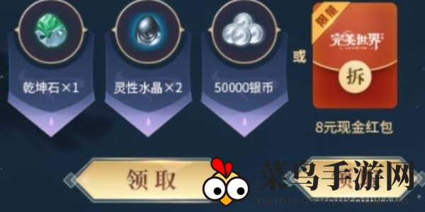 《完美世界》兑换码2024最新