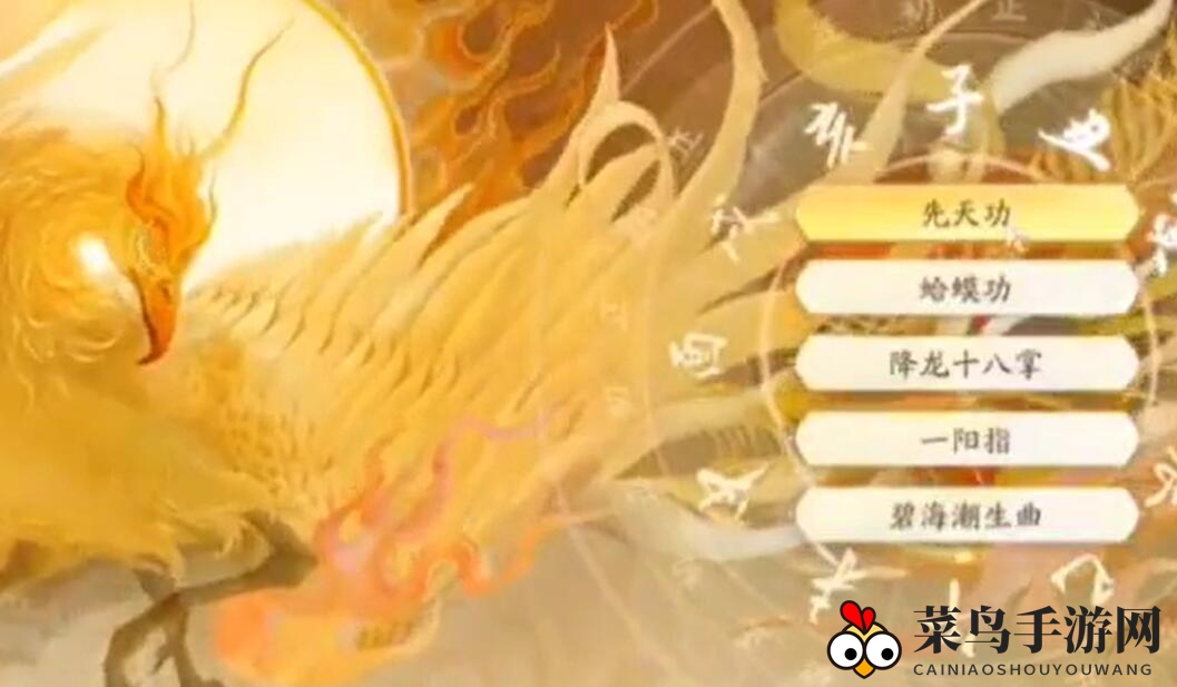 《射雕》天赋选择攻略详解