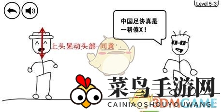 《奇妙探险》第五章节第三小节攻略