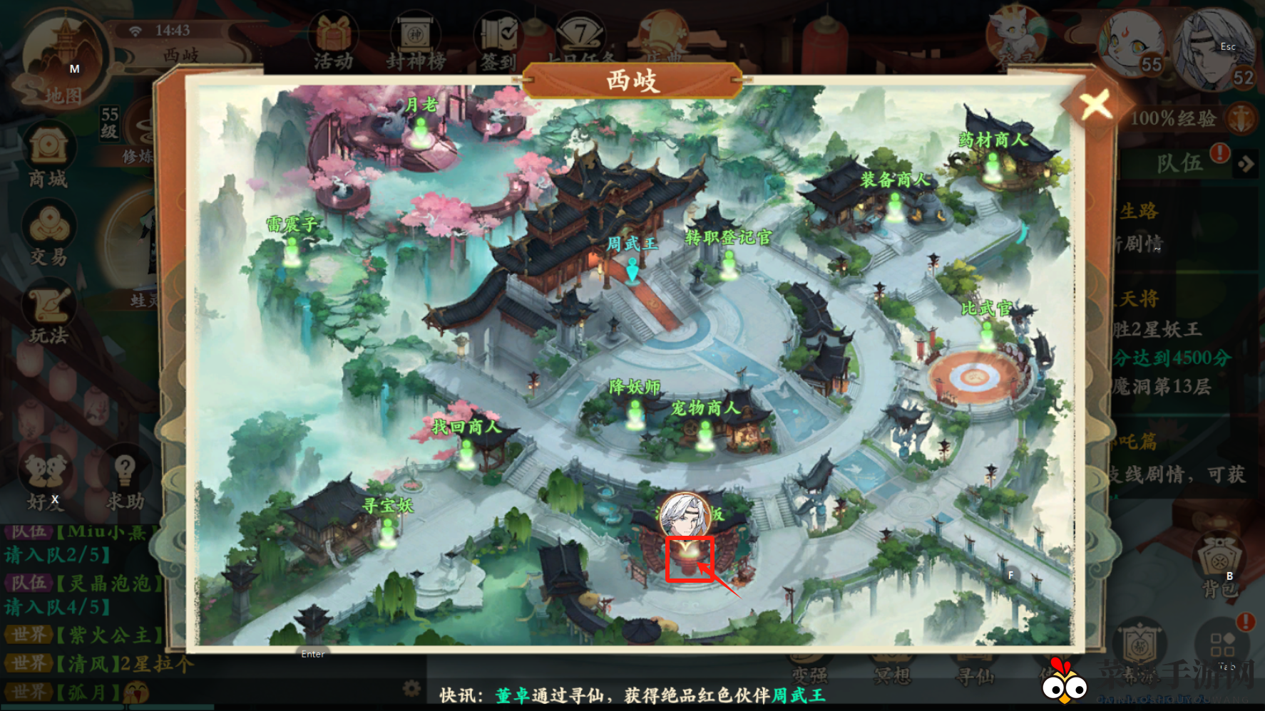 《封神幻想世界》人间清欢奇遇任务攻略