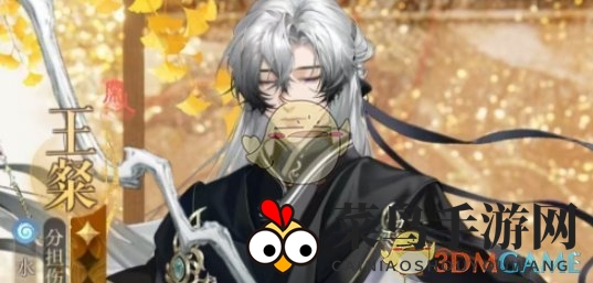 《如鸢》王粲最强命盘星石搭配推荐