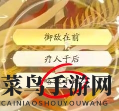《射雕》丐帮棍法玩法介绍