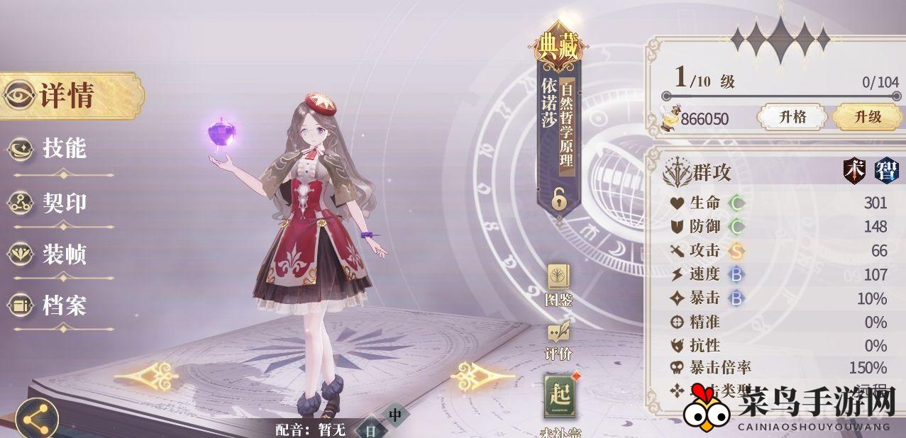 《幻书启世录》神秘萌妹挑战现实扭曲，引力操控战力飙升