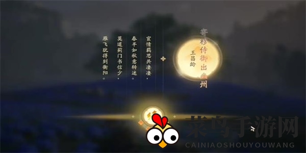 《射雕》吟咏名胜篇蓟门烟树攻略