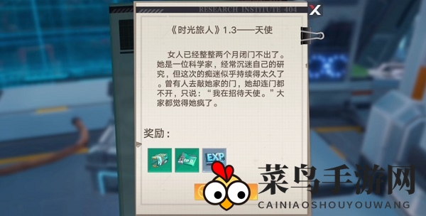 《幻塔》书信任务天使攻略